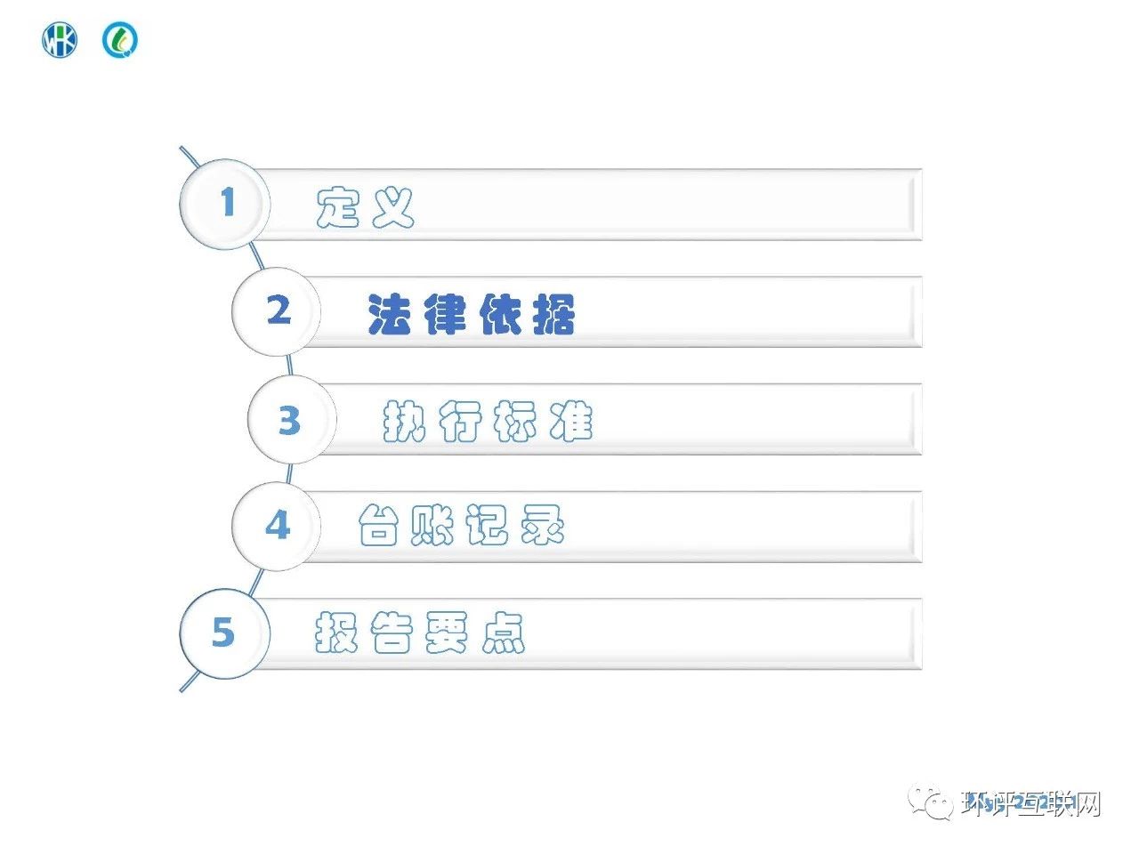 環(huán)境管理臺(tái)賬及排污許可證執(zhí)行報(bào)告編制要點(diǎn)